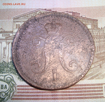5 копеек 1840 г. ЕМ до 15.01.2020 г. 20-00 МСК - 2