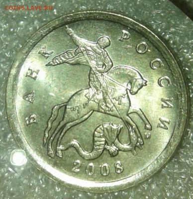 5 и 10 коп 2008 м все разновиды+ бонусы  до 14.01.20 - 20200114_175623-1