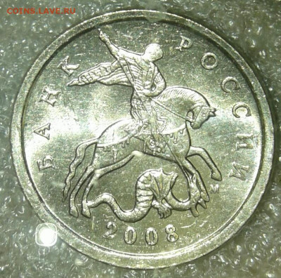 5 и 10 коп 2008 м все разновиды+ бонусы  до 14.01.20 - 20200114_175446-1