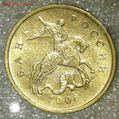 5 и 10 коп 2008 м все разновиды+ бонусы  до 14.01.20 - 20200114_173751-1
