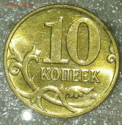 5 и 10 коп 2008 м все разновиды+ бонусы  до 14.01.20 - 20200114_173643-1