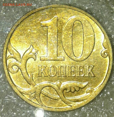 5 и 10 коп 2008 м все разновиды+ бонусы  до 14.01.20 - 20200114_173545-1