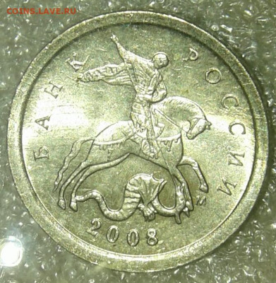 5 и 10 коп 2008 м все разновиды+ бонусы  до 14.01.20 - 20200114_180407-1