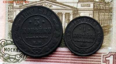 3 копейки и 1 копейка 1870 до 19.01.2020 22:00 по МСК - IMG_20200112_141718