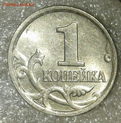 1 коп 2005 м все разновидности,хоршие   до 14.01.20 - 20200114_185219-1