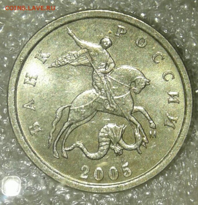 1 коп 2005 м все разновидности,хоршие   до 14.01.20 - 20200114_185348-1