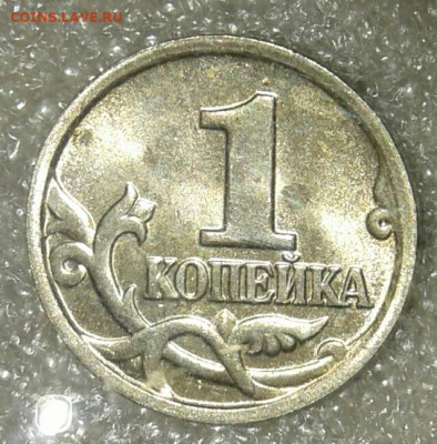 1 коп 2005 м все разновидности,хоршие   до 14.01.20 - 20200114_185427-1