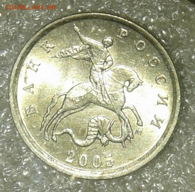 1 коп 2005 м все разновидности,хоршие   до 14.01.20 - 20200114_185549-1