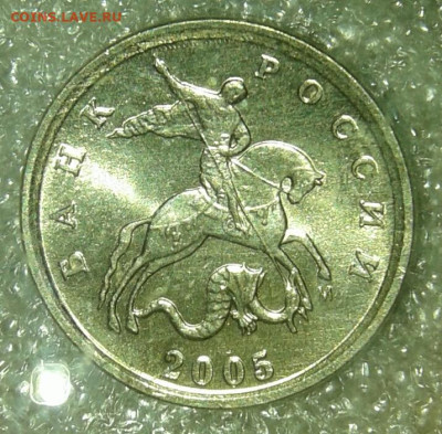 1 коп 2005 м все разновидности,хоршие   до 14.01.20 - 20200114_185638-1