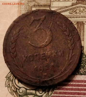 3 коп. 1924г. рубчатый гурт - PicsArt_01-14-07.33.09