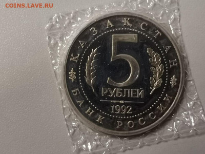 5р 1992г Мечеть Ясави пруф запайка, до 20.01 - О Ясави-2