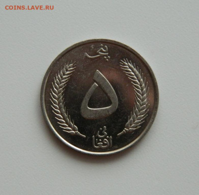 Афганистан 5 афгани 1961 г. до 16.01.20 - DSCN9932.JPG