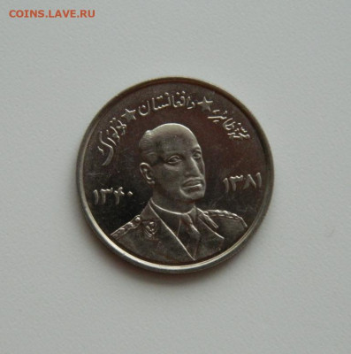 Афганистан 5 афгани 1961 г. до 16.01.20 - DSCN9933.JPG