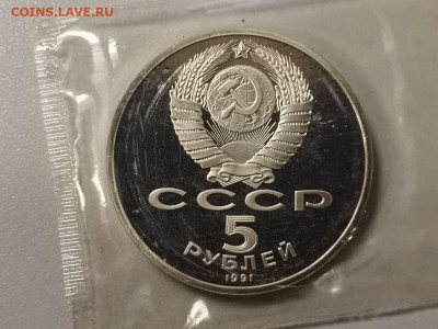 5р 1991г Архангельский собор пруф запайка, до 20.01 - С Архангельский-2