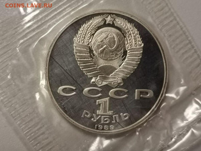 1р 1989г Эминеску пруф запайка, до 20.01 - С Эминеску-2