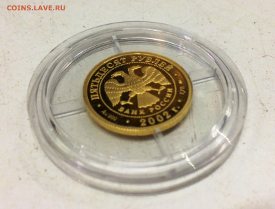 50 рублей 2002 г. ММД, proof "Дионисий" золото 999* 7.76 гр - IMG_1588.JPG