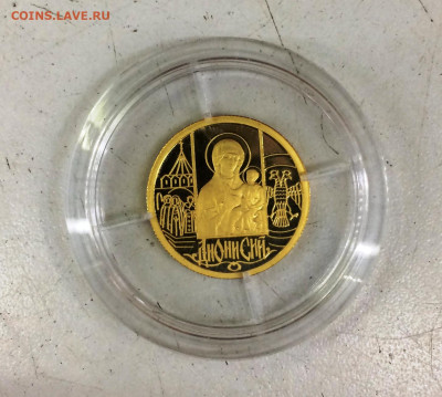 50 рублей 2002 г. ММД, proof "Дионисий" золото 999* 7.76 гр - IMG_1585.JPG