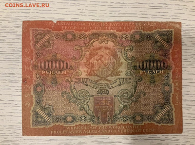 10 000 рублей 1919 до 19.01 в 22-00 мск - 910F78AA-6490-45FA-9340-DA5657FFAD00
