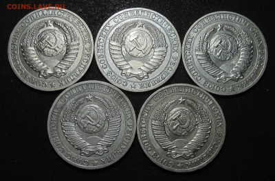 1 рубль 1990, годовики, 5 шт - IMG_5854.JPG