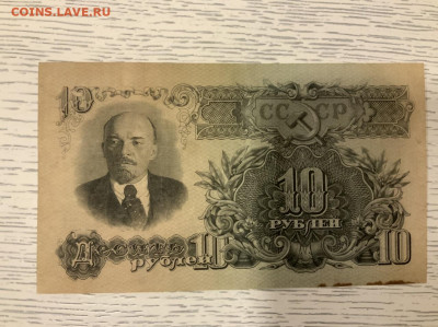 10 рублей 1947 года 19.01 в 22-00 мск - 1136C0B4-6FA1-4849-99FA-9C2A592EA89C