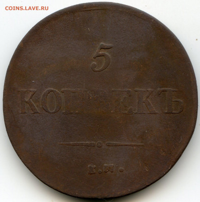 5 коп 1836 ЕМ ФХ до 18 января 2020г до 22.00 мск - img003