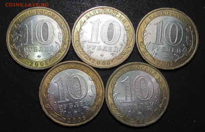 10 руб 2009 г, Астраханская область ММД, 5 шт, штемпельные - IMG_5829.JPG