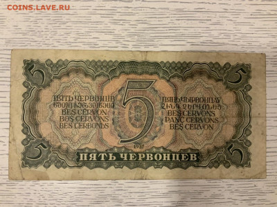5 червонцев 1937 года в 19.01 в 22—00 - 5DFD3BA1-6194-4C56-B1DF-68FFA63D557B