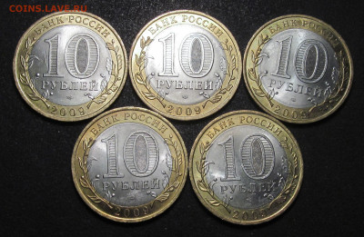 10 руб 2009 г, Кировская область, 5 шт, штемпельные - IMG_5820.JPG