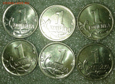 1 коп 05.07.08 м Нечастые 18 шт,  до 14.01.20 - 20200114_195743-1
