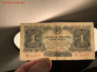 1 рубль 1934 с подписью ГРИНЬКО до 19.01 в 22—00 - 9F628202-12E7-4CA1-8F74-1AE6ED3CC8AA