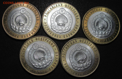 10 руб 2009 г, Респ. Калмыкия СПМД, 5 шт, штемпельные - IMG_5810.JPG