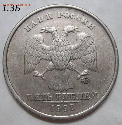 1 руб. 09М-Н-3.42А+С-3.23В+БОНУСЫ 16.01.20.22:00 МСК - 100_2113.JPG