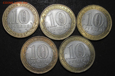 10 руб 2005 г, Ленинградская область, 5 шт, штемпельные - IMG_5808.JPG