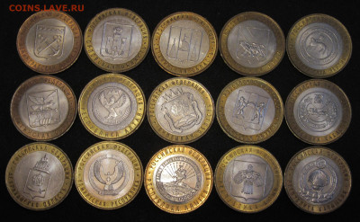 БИМ 10 руб 2005 - 2010 Регионы 15 шт штемпельные - IMG_5783.JPG