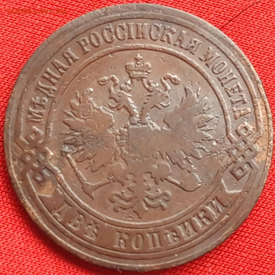 Деньга 1735 г. Предпродажная оценка - 20200114_152420_compress6
