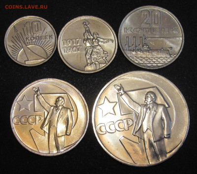 Набор 1967 г 50 лет Сов. власти, 10,15,20,50 коп,1 руб UNC - IMG_5613.JPG