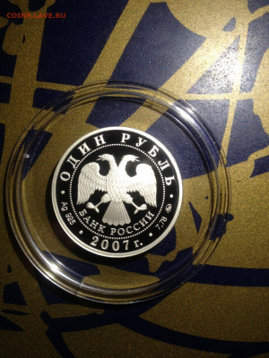 1 руб. Космические войска, Плесецк, 2007 до 20.01 - bI35PjXER7s