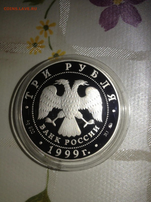 3 руб. Раймонда, Похищение, 1999 до 20.01 - Poet_O9vmTQ