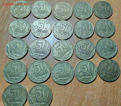 50 коп. 1999 г. 13 шт. м. и 9 шт. сп. до 16.01.20 - _20200114_185631