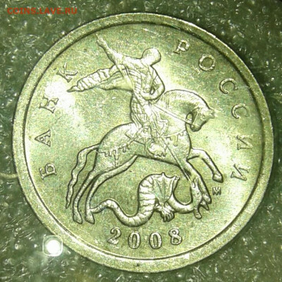 5 коп 06.07.08 м Нечастые разновиды 7 шт+бонусы до 14.01.20 - 20200114_205644-1