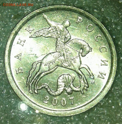 5 коп 06.07.08 м Нечастые разновиды 7 шт+бонусы до 14.01.20 - 20200114_205325-1
