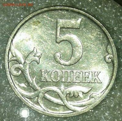 5 коп 06.07.08 м Нечастые разновиды 7 шт+бонусы до 14.01.20 - 20200114_205311-1