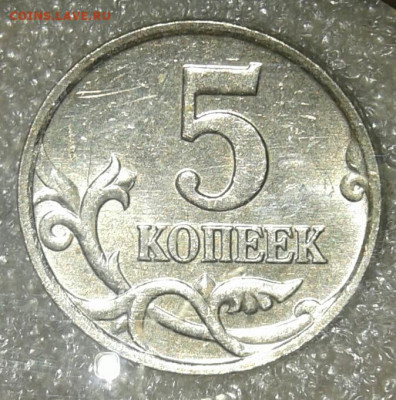 5 коп 06.07.08 м Нечастые разновиды 7 шт+бонусы до 14.01.20 - 20200114_205031-1