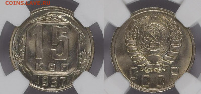 15 копеек 1937 ngc ms65 - 10kopeek1949-UNC