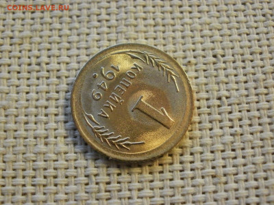 1 копейка 1949 года UNC БЕЗ ОБРАЩЕНИЯ до 16.01.20г - P1010002.JPG