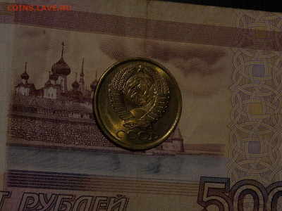 5 копеек 1986 UNC в коллекцию до 18.01.20 до 22-00 по мск - DSCN4317.JPG