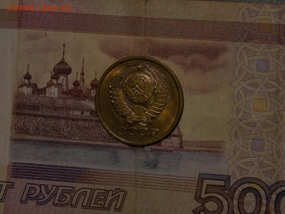 5 копеек 1981 UNC в коллекцию до 18.01.20 до 22-00 по мск - DSCN4447.JPG