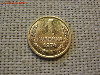 1 копейка 1973г UNC БЕЗ ОБРАЩЕНИЯ! + БОНУС! до 16.01.20г - P1010013.JPG