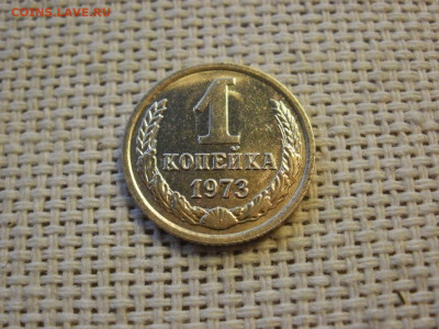 1 копейка 1973г UNC БЕЗ ОБРАЩЕНИЯ! + БОНУС! до 16.01.20г - P1010007.JPG
