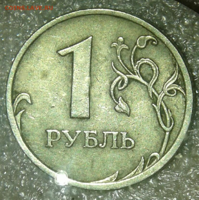 1-10-50к, 1-2руб Нечастые разновиды по А.С (10шт) до 14.01.2 - 20200114_212210-1
